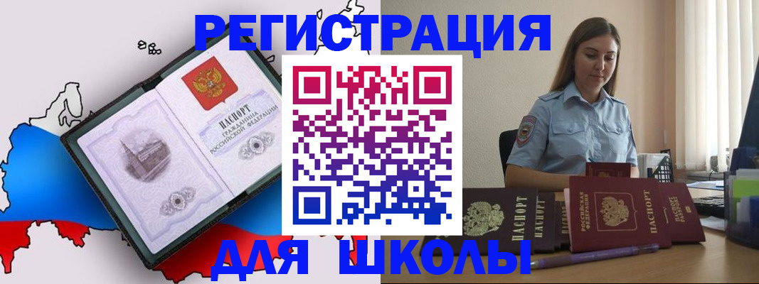 временная регистрация в Дмитрове