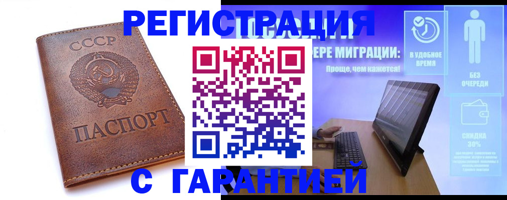 временная регистрация в квартире в Дмитрове