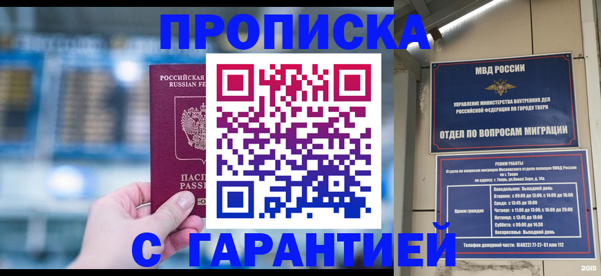прописка иностранных граждан в Дмитрове