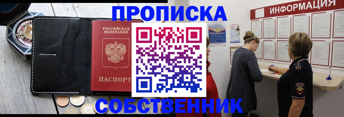 найти адрес прописки в Дмитрове