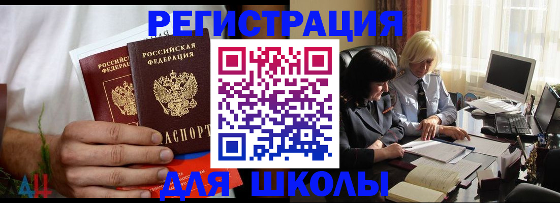 временная регистрация собственник в Дмитрове